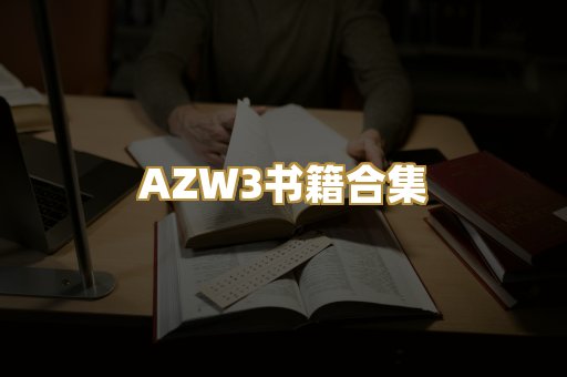 专业教材资料